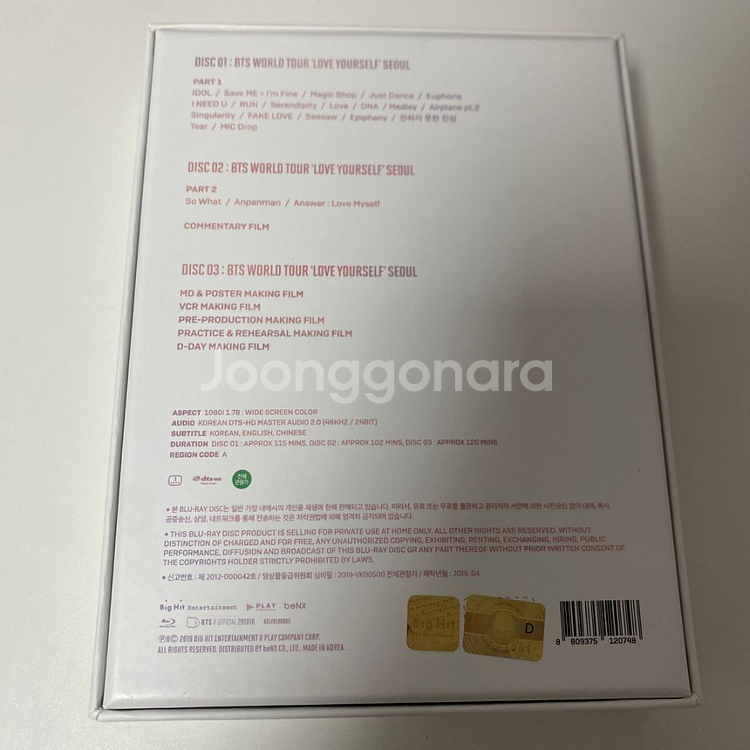 방탄소년단 럽셀콘 서울 블루레이 dvd 딥디--1