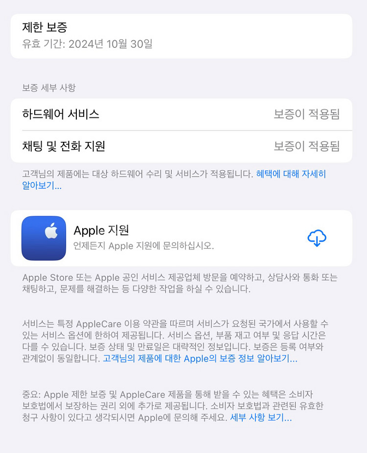 아이패드 프로 11 M2 128 셀룰러 팝니다--6