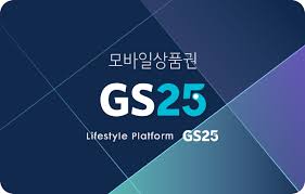 gs25모바일 상품권 4만 5천원