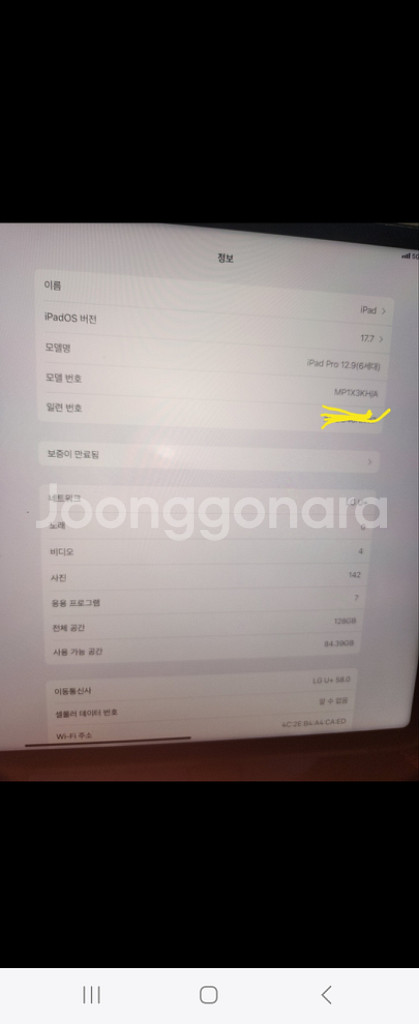 아이패드6세대 12.9 셀룰러 128기가--2