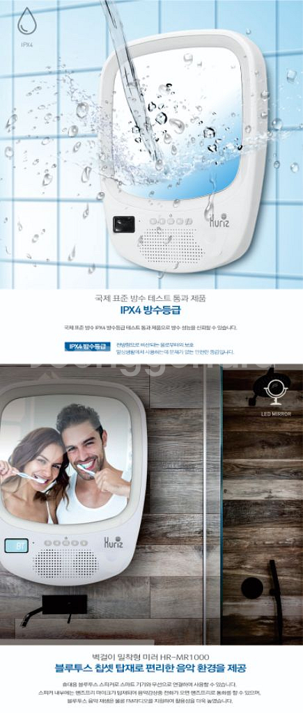 휴라이즈 다기능 거울 블루투스 스피커 HR-MR1000--2