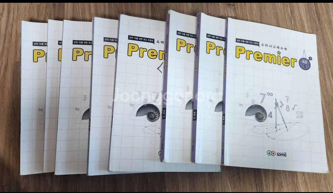 소마 프리미어 초급 전권(8권)--1