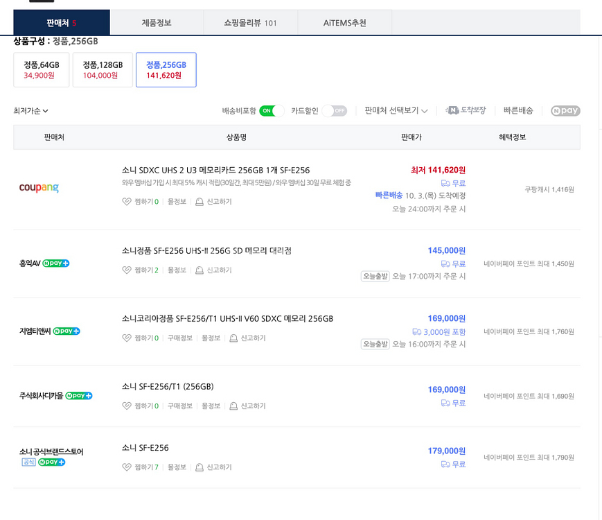 소니sdxc uhs-2 v60 256gb 메모리카드 미--2