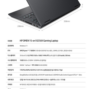 HP OMEN15-en1025ax 램 업그레이드 32G