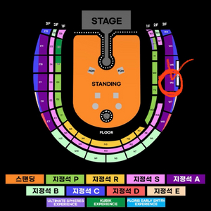 콜드플레이 4월 16일 w6 연석 판매