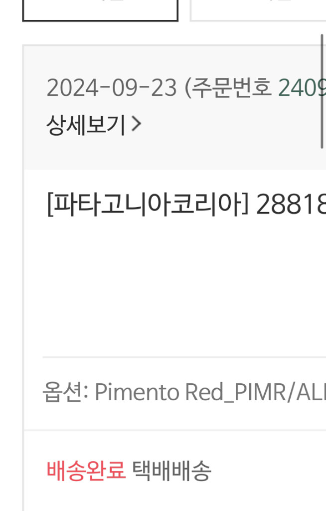 파타고니아 덕빌캡(새상품)--3