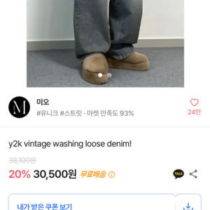 에이블리 y2k 청바지