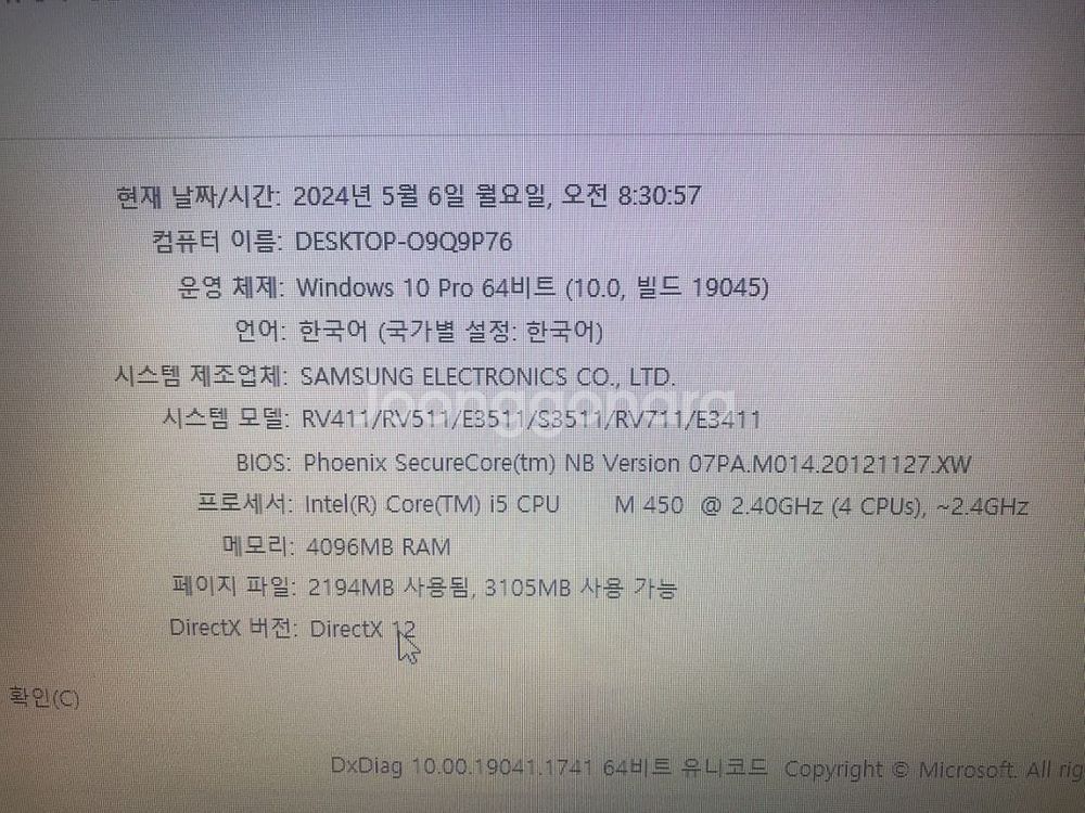 i5 삼성노트북 RV411 14인치 램4 ssd120--4