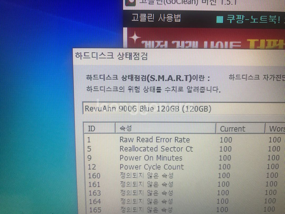 i5 삼성노트북 RV411 14인치 램4 ssd120--5