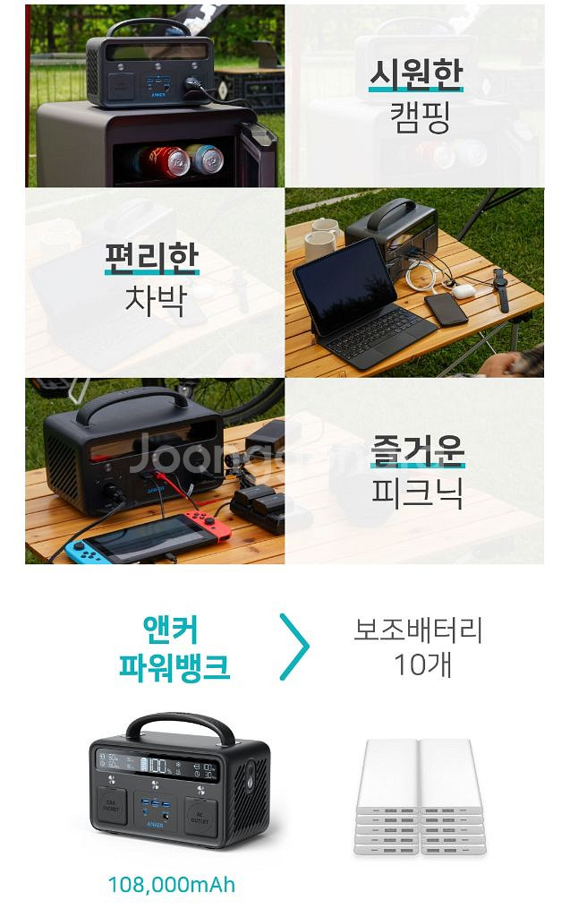 앤커 파워하우스 파워뱅크--1