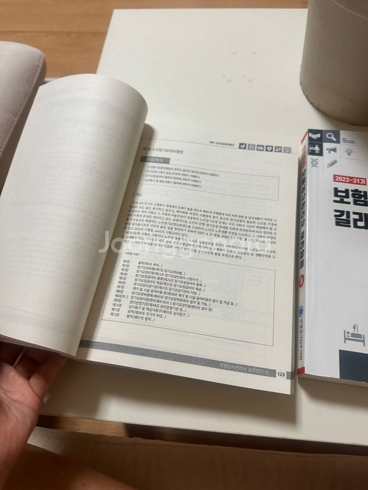 보험심사관리사 길라잡이 2023--1