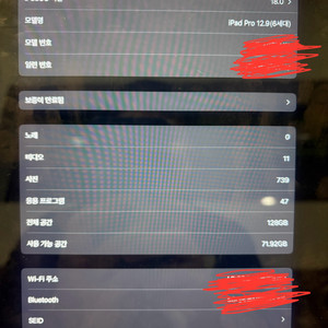 아이패드 프로 12.9 6세대 128기가 와이파이모델