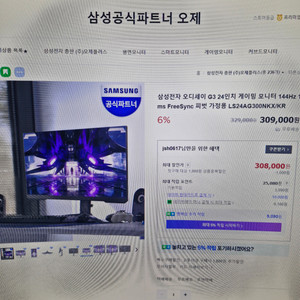 삼성g3 게임용 모니터 144hz 거의세것