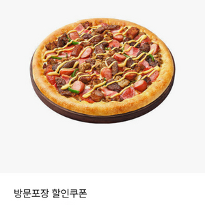 피자헛 최대19000원 할인쿠폰45% (방문포장)