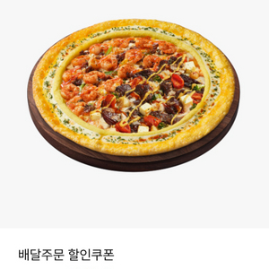 피자헛 최대15000원 할인쿠폰35% (배달주문)