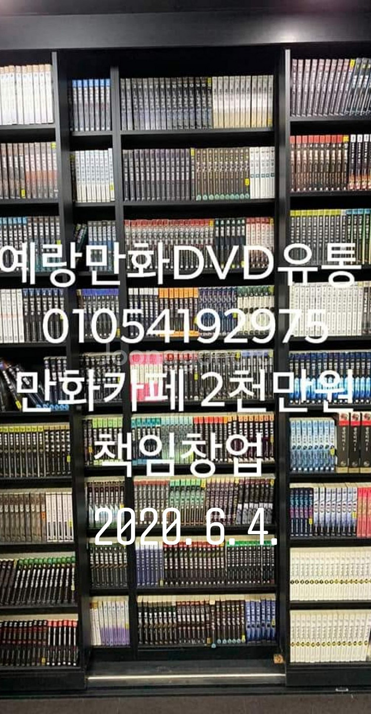 일일만화 1만권 300만원 100권 5만원 무협 액션--4