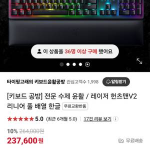 레이저 헌츠맨 v2 리니어 풀윤활 삽니다