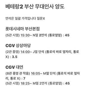 베테랑2 부산 무대인사 연석단석시영종영정해인안보현