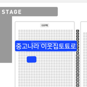 나훈아 대전 콘서트 R석 다구역 2장 연석 티켓