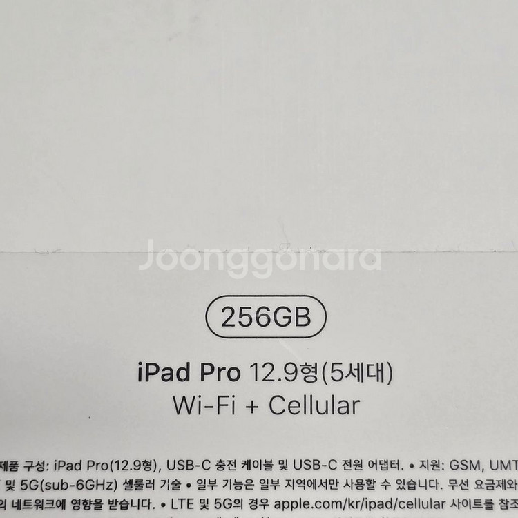 아이패드 프로 5세대 256gb 12.9인치 셀룰러모델--1