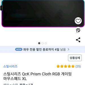 스틸시리즈QCK Prism Cloth XL마우스패드