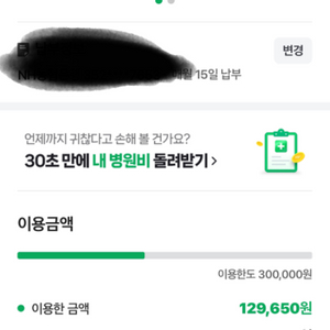 네이버 후불결제 17만 12만에판매합니다