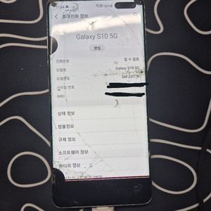 갤럭시 S105G 부품용 팝니다