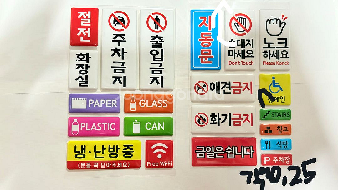 고전스티커 한국고전 고전문구 스티커--3