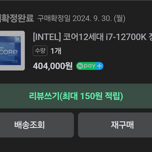 인텔 i7 12700k 판매합니다