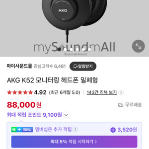 akg모니터링헤드폰 새거