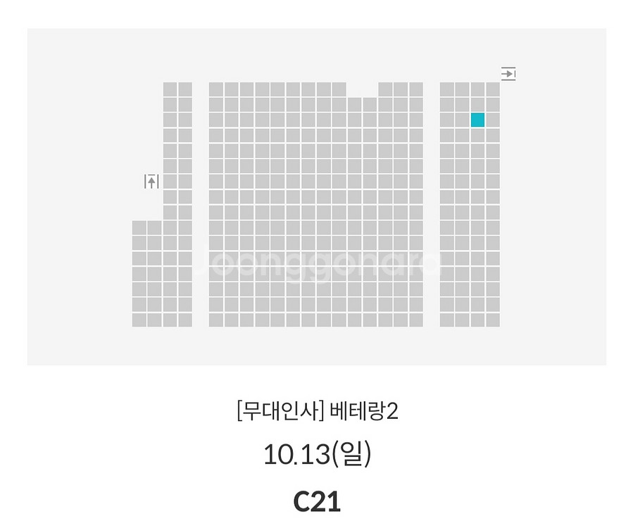 베테랑2 무대인사 목동 돌비 c열 단석--1