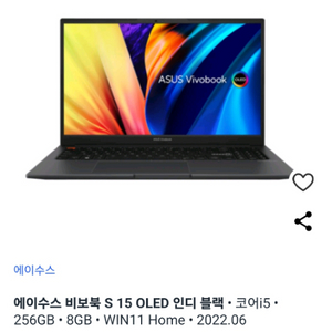 ASUS 노트북 비보북S15 최고사양 급매(구매가40%