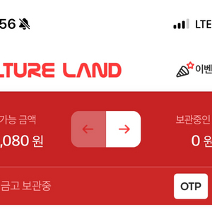 컬처(캐시)문상20만원 92%판매합니다