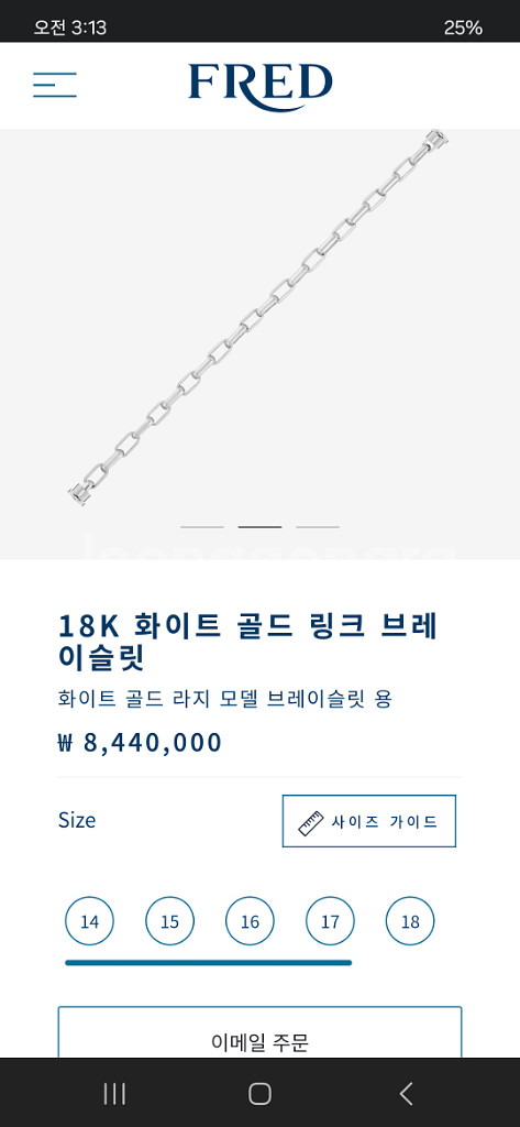 프레드 포스텐 링크 브레이슬릿 화이트골드 라지--6