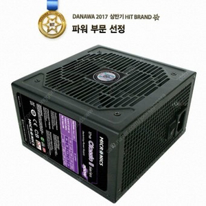 마이크로닉스 클래식 2 500w