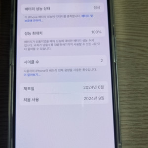 아이폰 15프로 256기가 네고환영