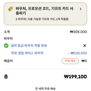 최대 10만5900원 케이스티파이 쿠폰