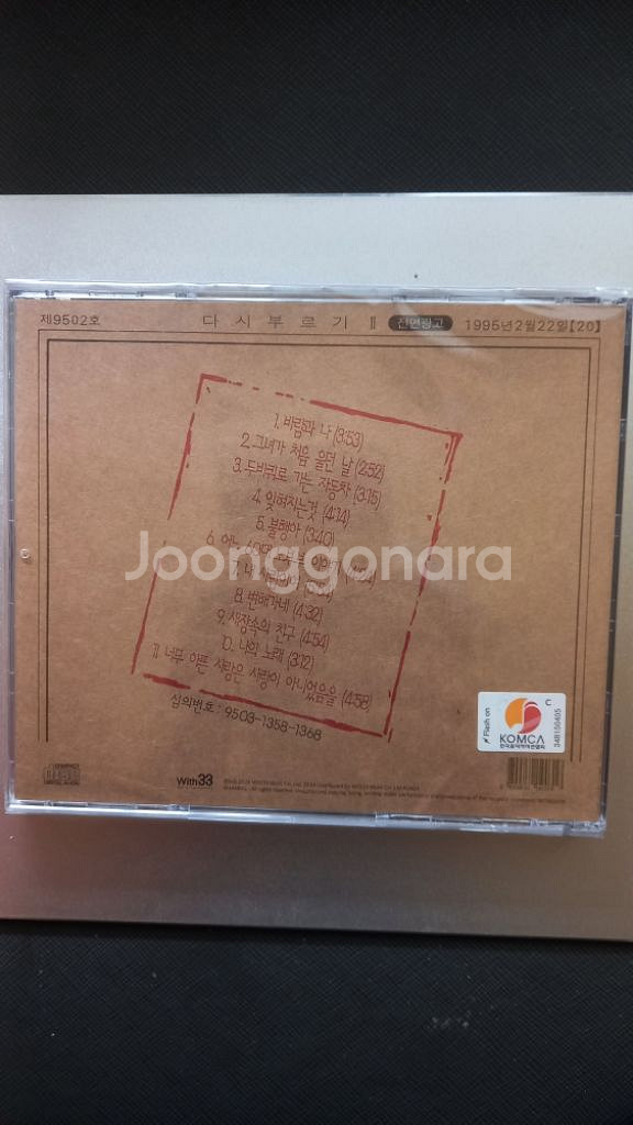 김광석 - 다시부르기 1.2 일괄판매 (CD)--3