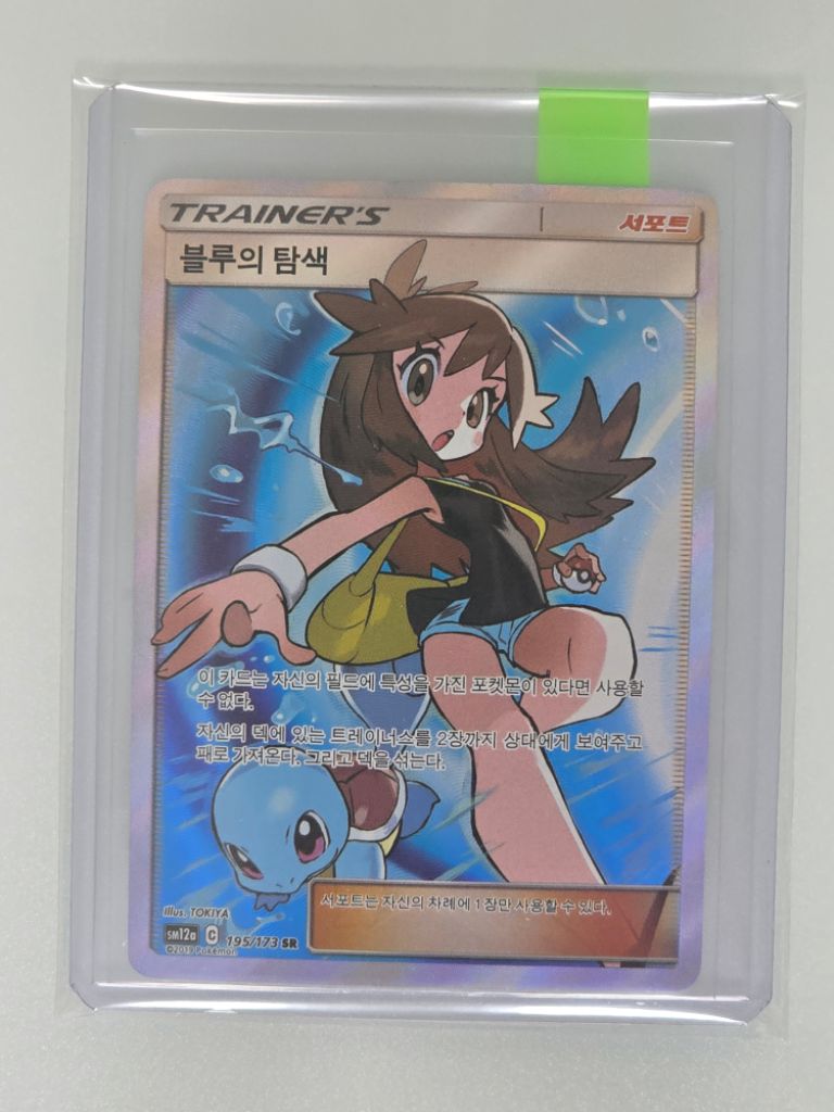 포켓몬카드 블루의탐색 SR, 뮤츠&뮤 GX UR 교환 | 중고나라 - 안심되는 중고거래