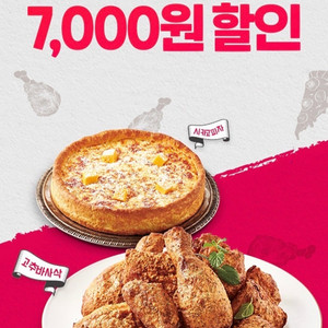 요기요 굽네치킨 7000원 할인 쿠폰 700원 판매