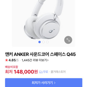 앤커 q35 헤드셋 팝니다@@@ 새거에요 그냥~~