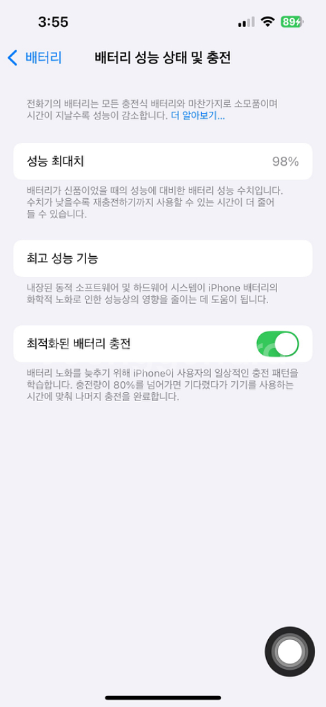 아이폰13프로 256 s급 배터리 98프로--6