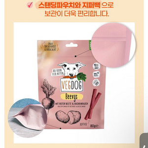 베지독 강아지 숯불고기향 비건 간식 80g, 1개