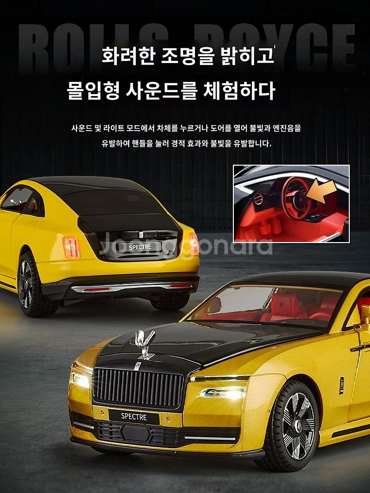 새상품) 롤스로이스1:24 합금속 모형자동차 22.5c--1