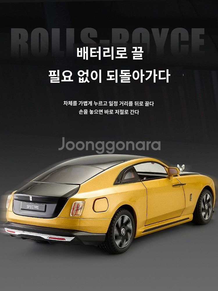 새상품) 롤스로이스1:24 합금속 모형자동차 22.5c--2