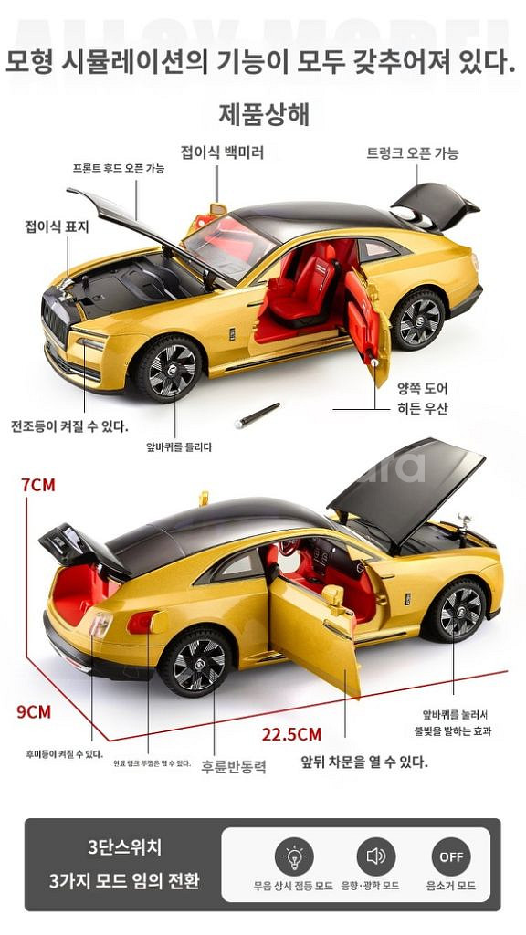 새상품) 롤스로이스1:24 합금속 모형자동차 22.5c--4
