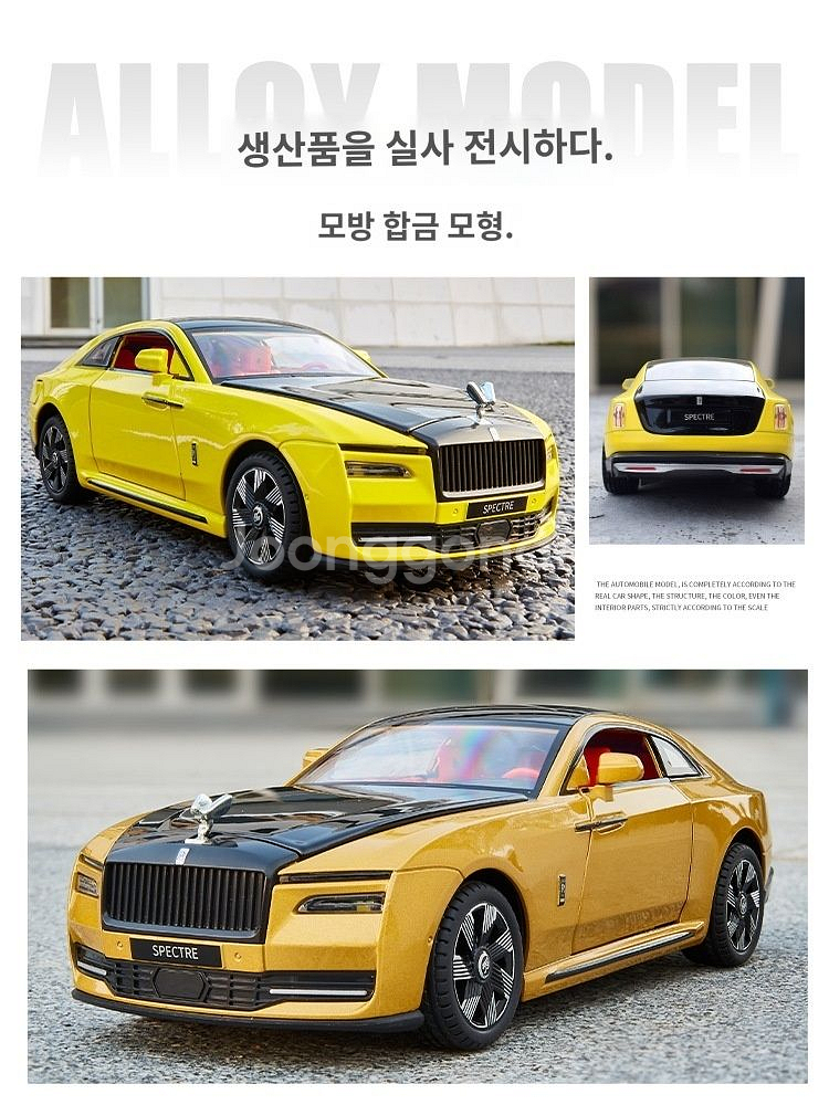 새상품) 롤스로이스1:24 합금속 모형자동차 22.5c--5