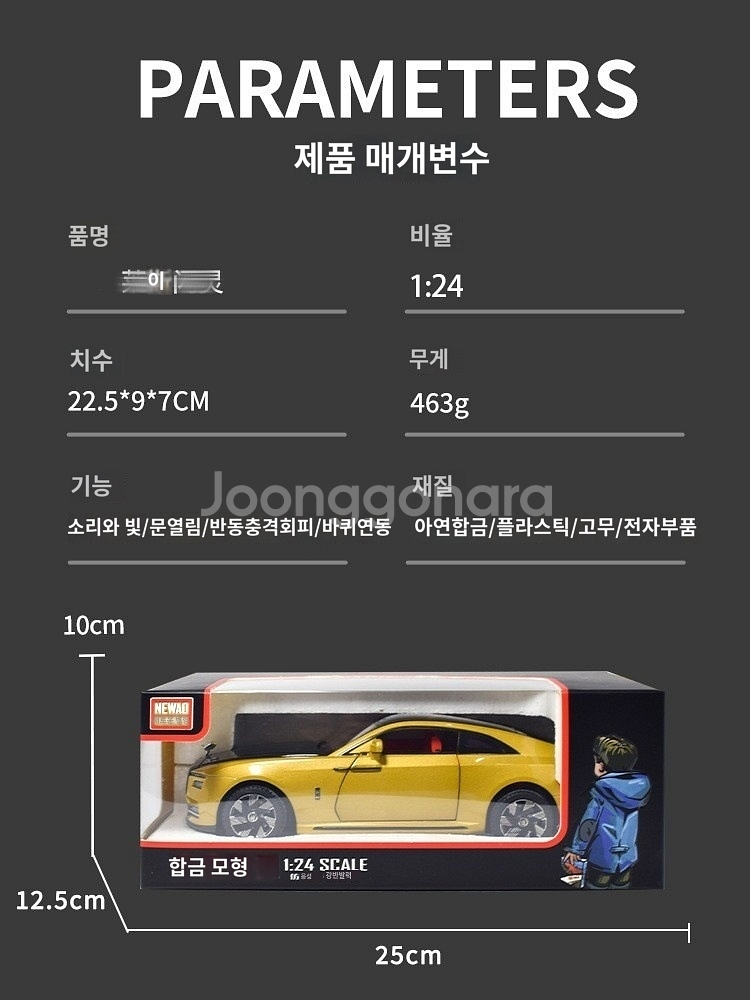 새상품) 롤스로이스1:24 합금속 모형자동차 22.5c--9