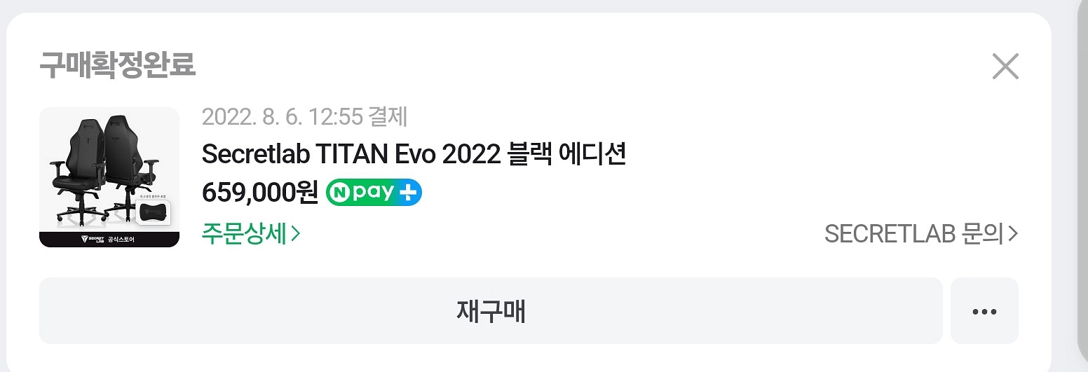 시크릿랩 타이탄 evo XL 게이밍의자 팝니다--1