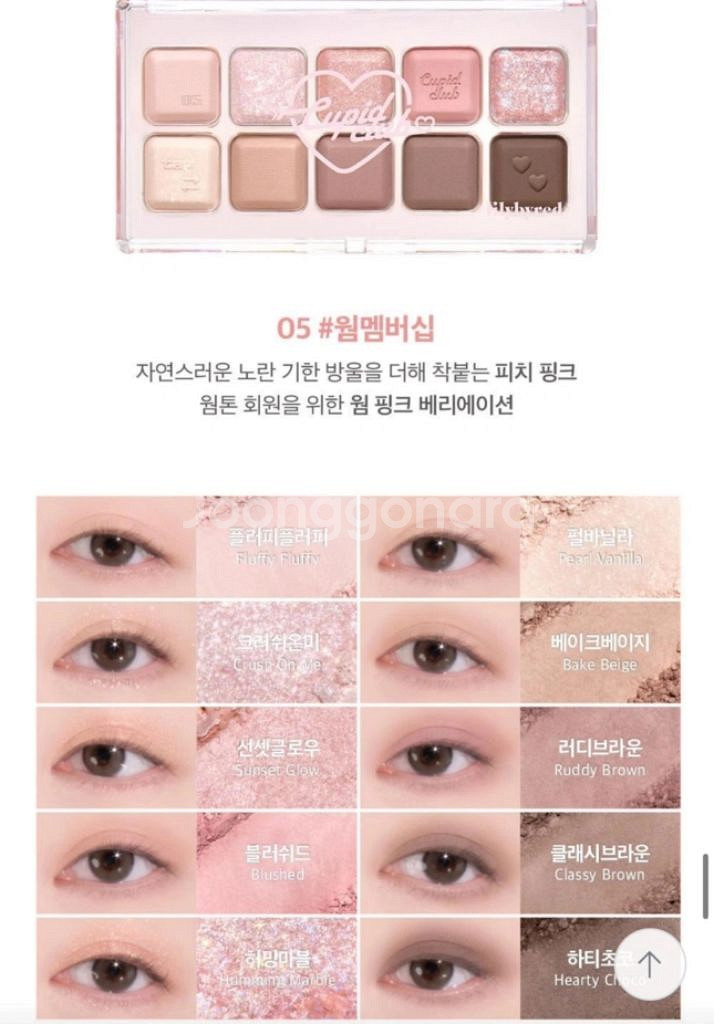 릴리바이레드 무드키보드 섀도우팔레트 웜멤버십--5